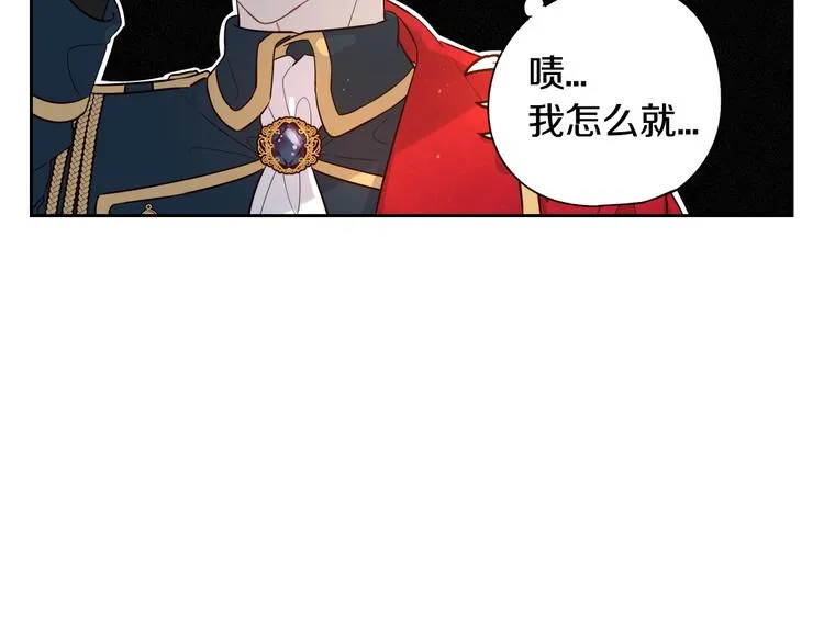 第3话 高超的起名技巧 第75页