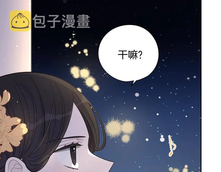 第3话 高超的起名技巧 第80页