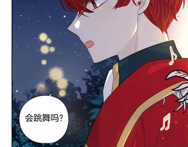 第3话 高超的起名技巧 第83页