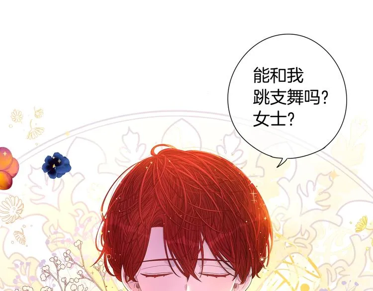 第3话 高超的起名技巧 第94页