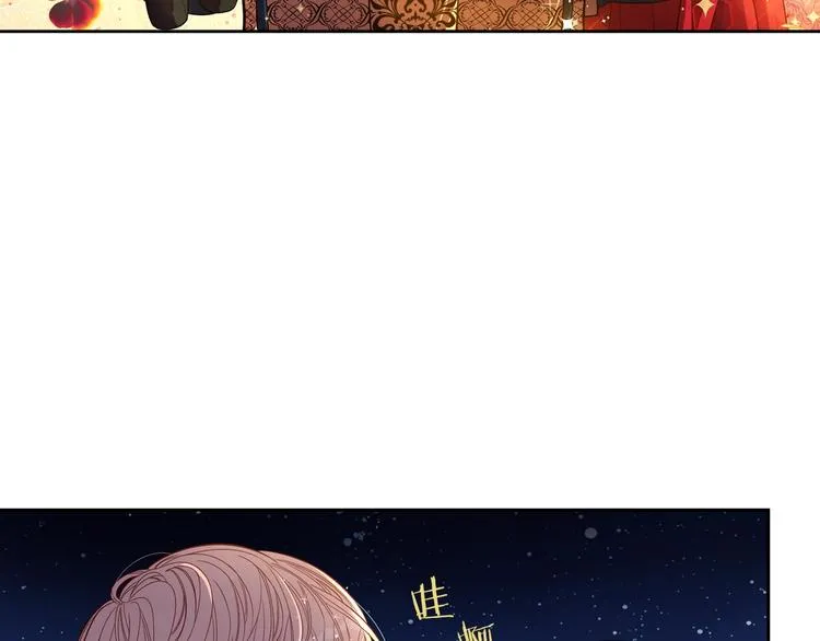 第3话 高超的起名技巧 第96页