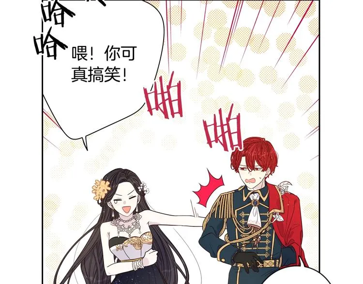 第3话 高超的起名技巧 第100页