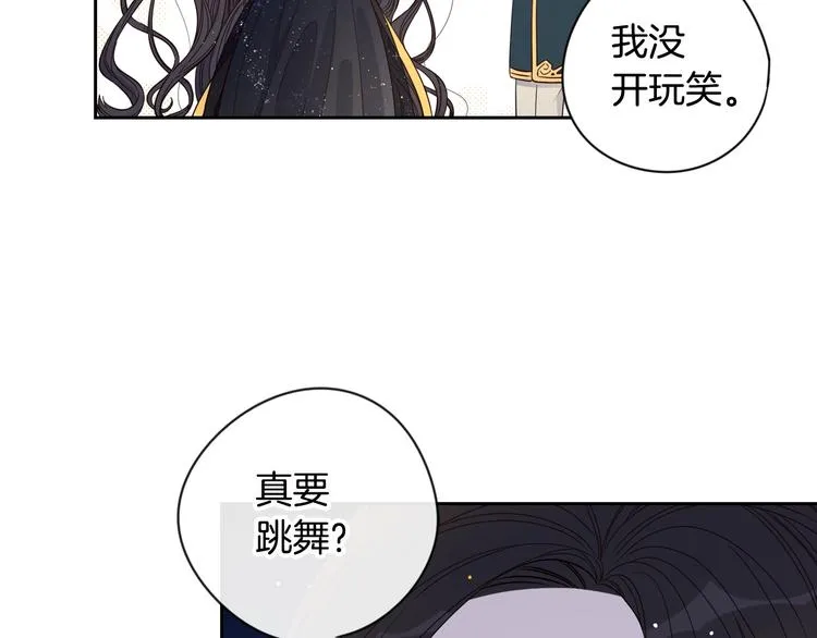 第3话 高超的起名技巧 第101页