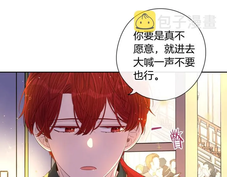 第3话 高超的起名技巧 第104页