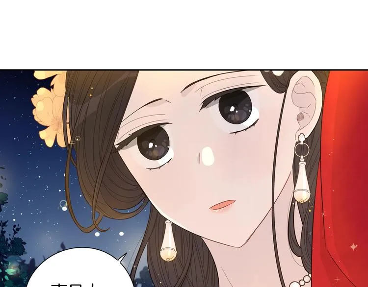 第3话 高超的起名技巧 第112页