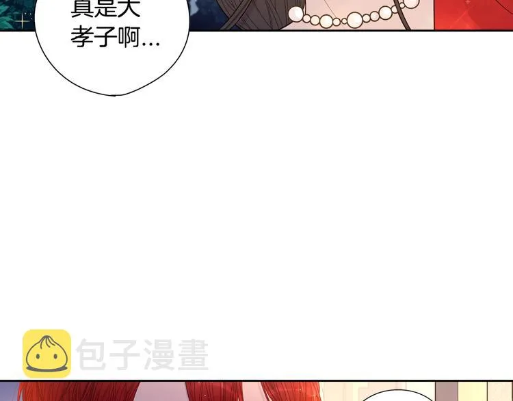 第3话 高超的起名技巧 第113页