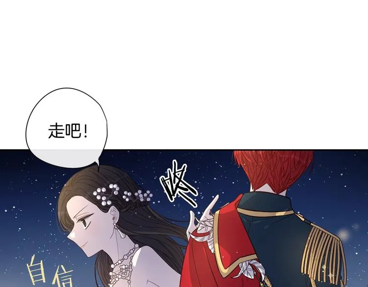 第3话 高超的起名技巧 第115页