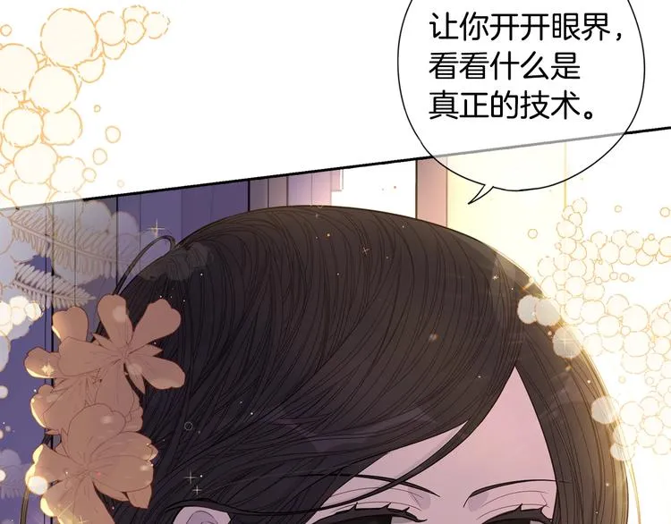 第3话 高超的起名技巧 第117页