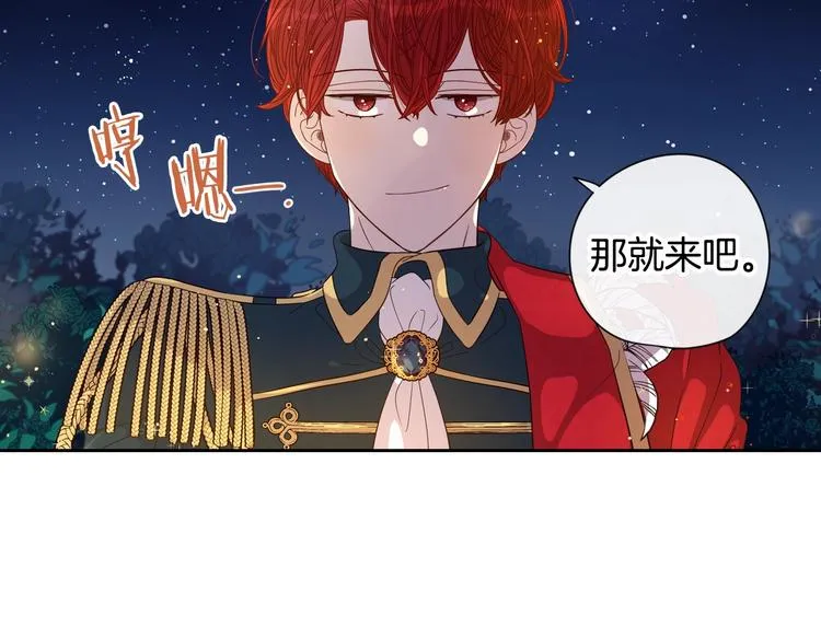 第3话 高超的起名技巧 第120页
