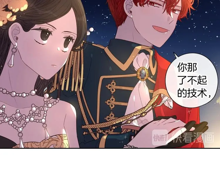 第3话 高超的起名技巧 第123页