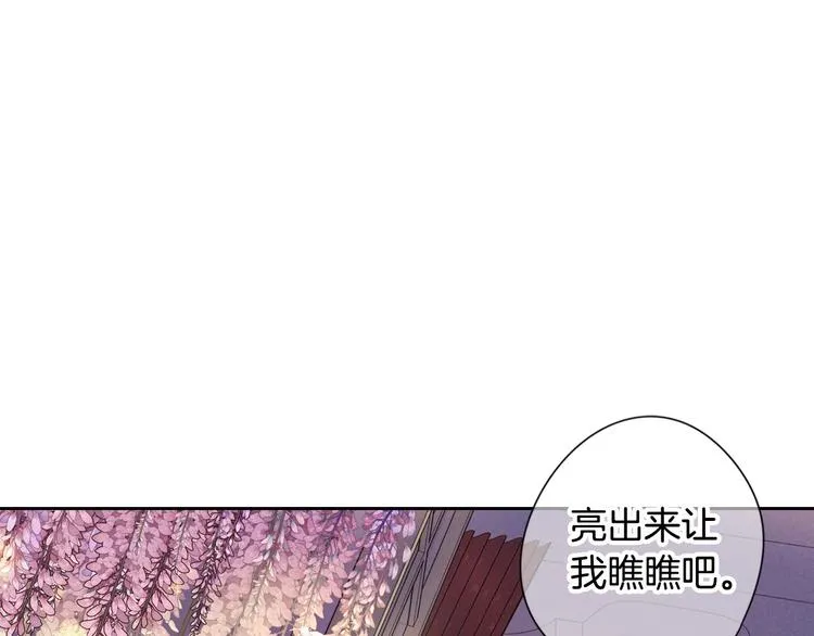 第3话 高超的起名技巧 第124页