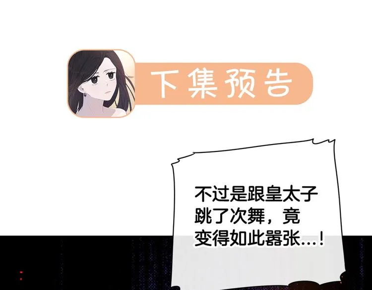 第3话 高超的起名技巧 第129页