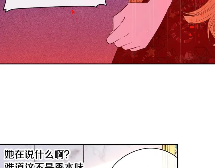 第3话 高超的起名技巧 第132页