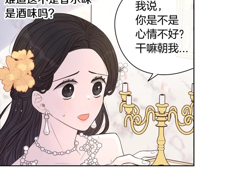 第3话 高超的起名技巧 第133页