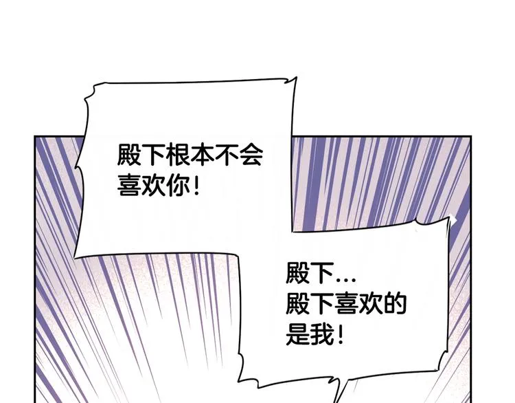 第3话 高超的起名技巧 第134页