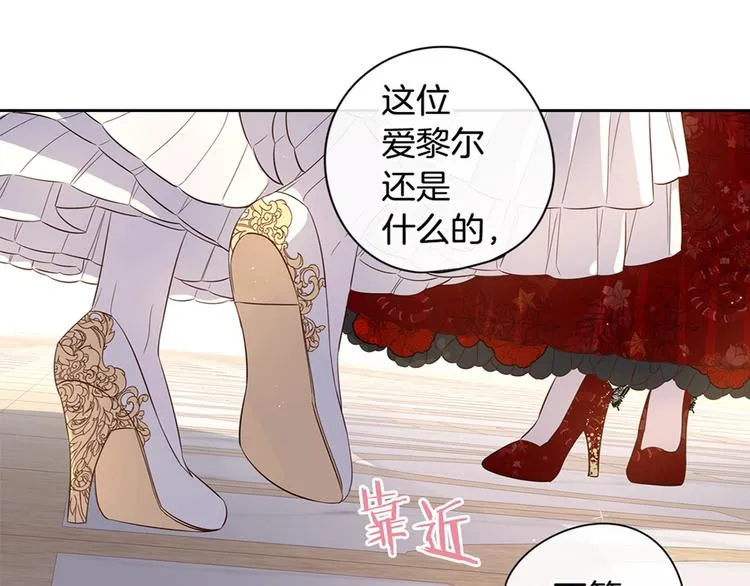 第3话 高超的起名技巧 第136页