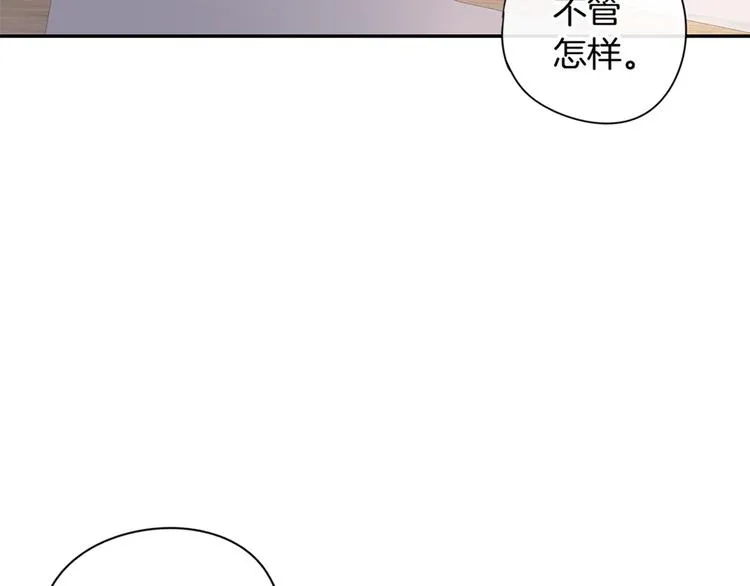 第3话 高超的起名技巧 第137页