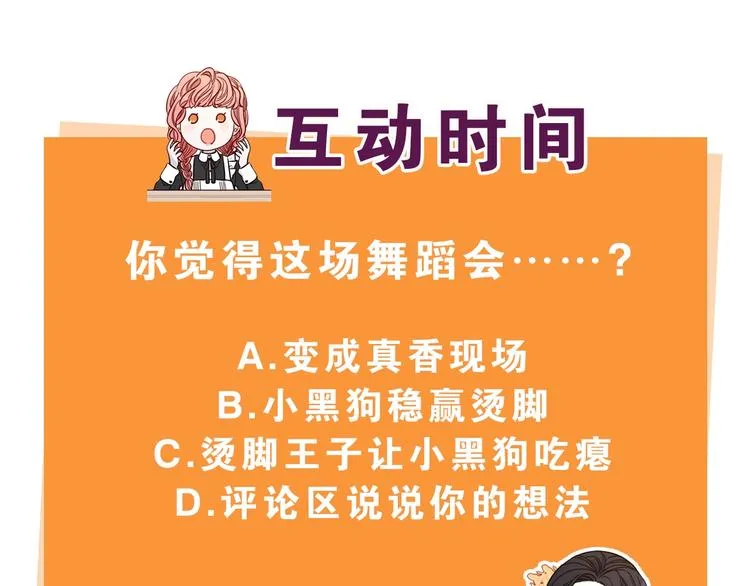 第3话 高超的起名技巧 第141页
