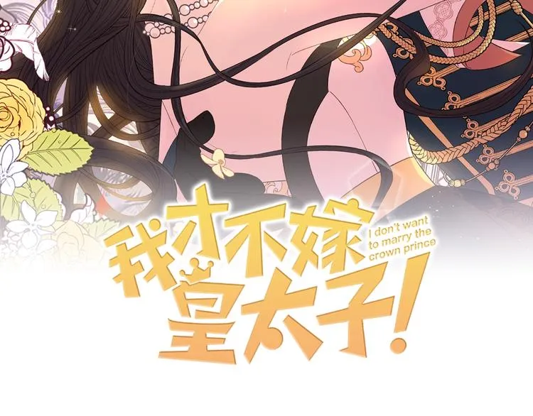 第4话 她是不是sa？ 第2页
