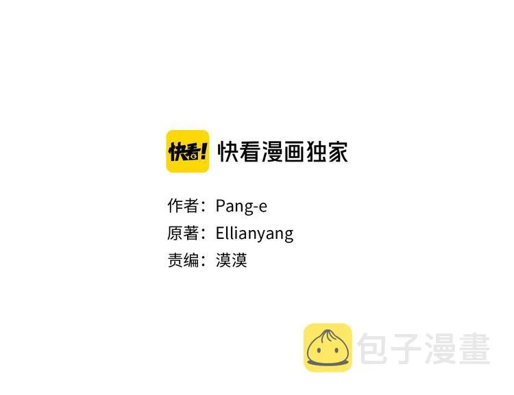 第4话 她是不是sa？ 第3页