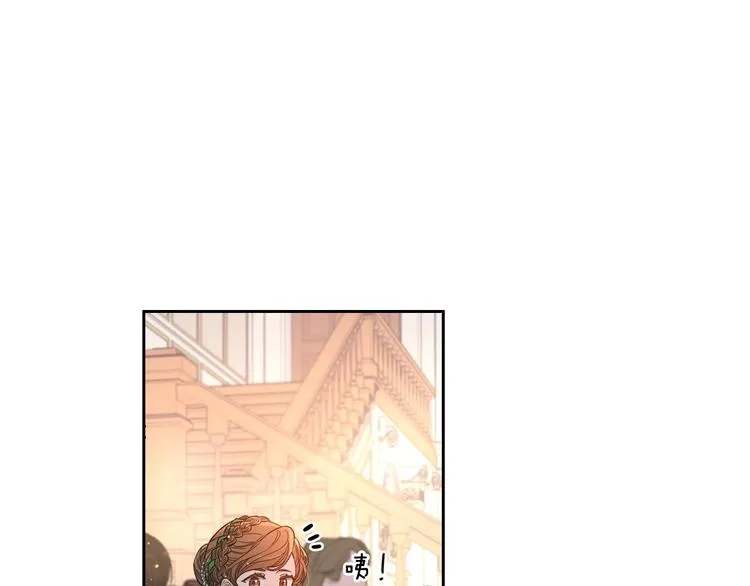 第4话 她是不是sa？ 第4页