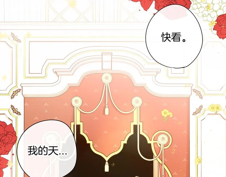 第4话 她是不是sa？ 第6页