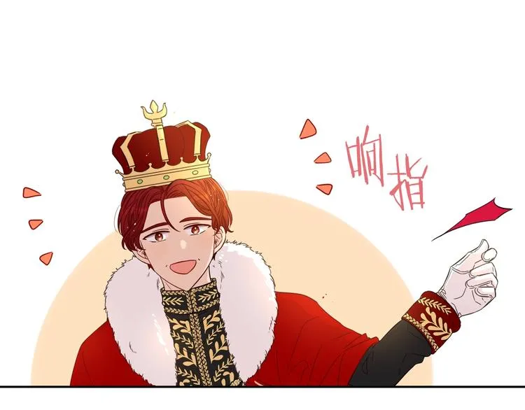 第4话 她是不是sa？ 第9页