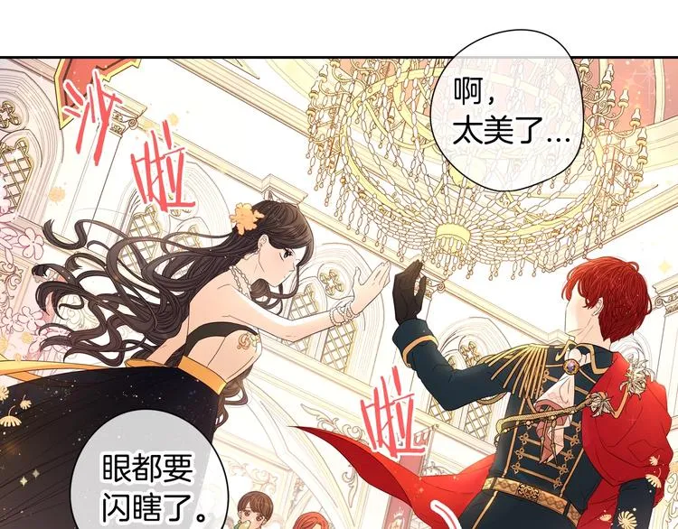 第4话 她是不是sa？ 第15页