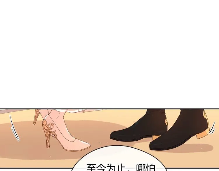 第4话 她是不是sa？ 第19页