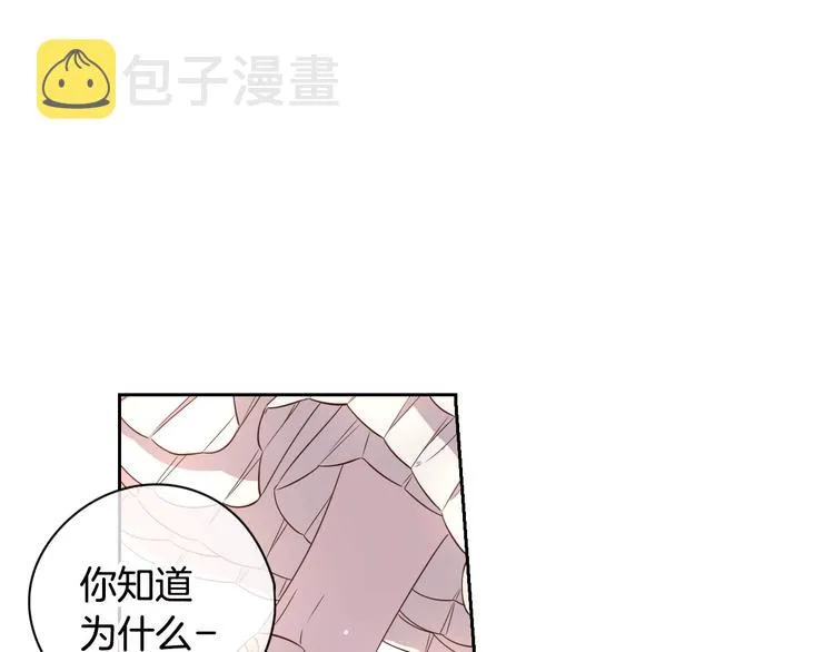 第4话 她是不是sa？ 第21页