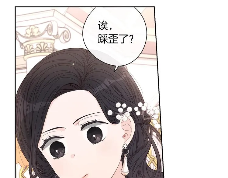 第4话 她是不是sa？ 第26页