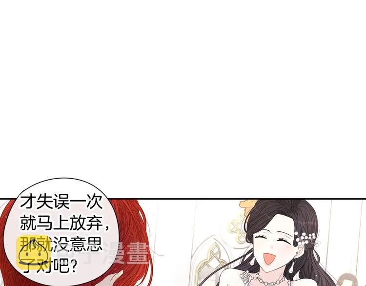 第4话 她是不是sa？ 第30页