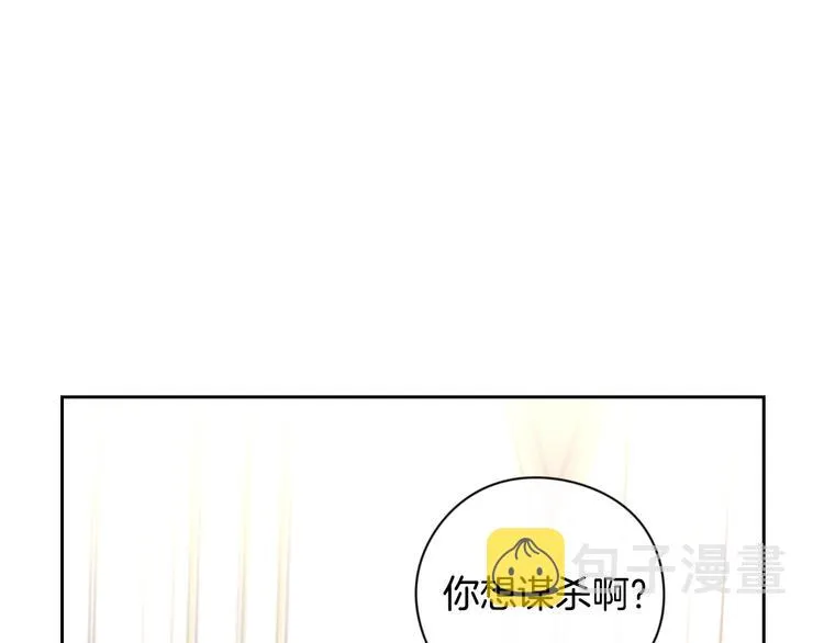 第4话 她是不是sa？ 第33页
