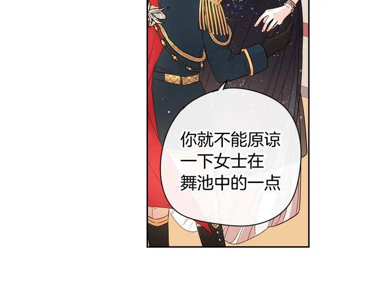 第4话 她是不是sa？ 第37页