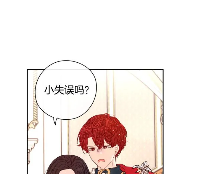 第4话 她是不是sa？ 第38页