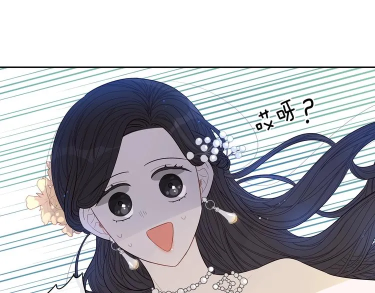 第4话 她是不是sa？ 第42页