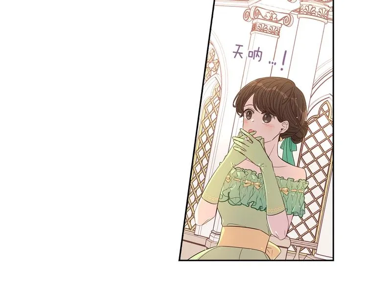 第4话 她是不是sa？ 第50页