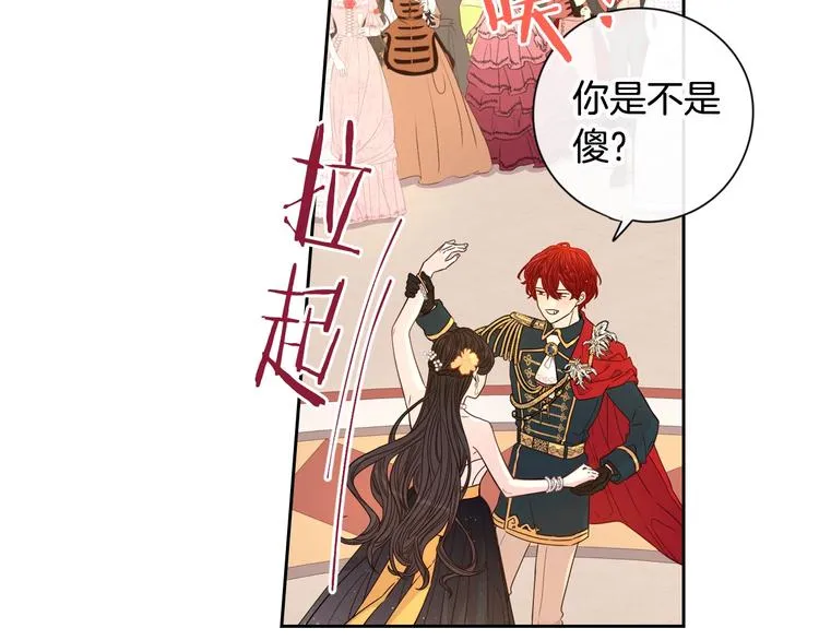 第4话 她是不是sa？ 第54页