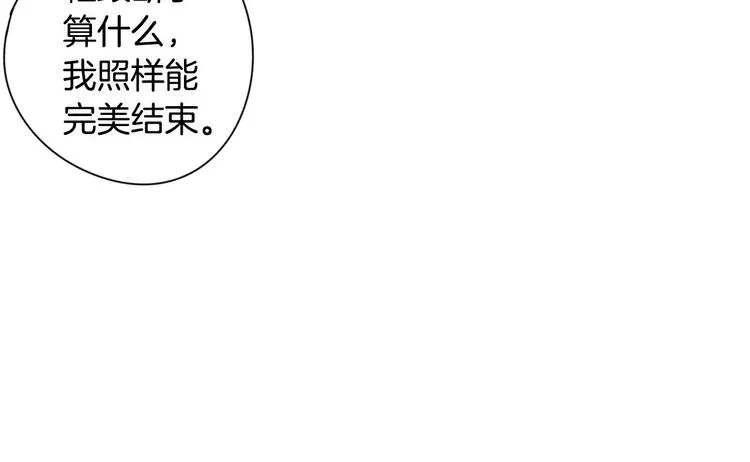 第4话 她是不是sa？ 第57页