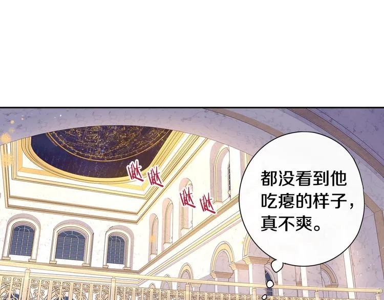 第4话 她是不是sa？ 第69页