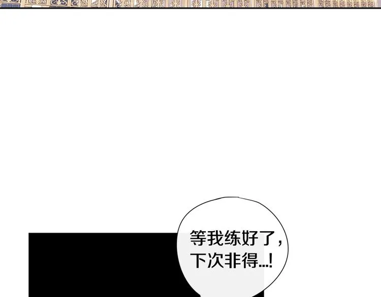 第4话 她是不是sa？ 第70页