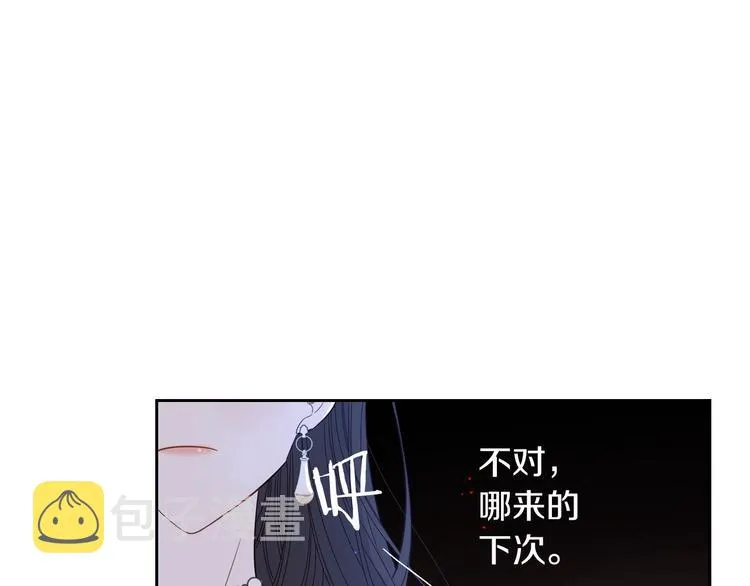 第4话 她是不是sa？ 第72页