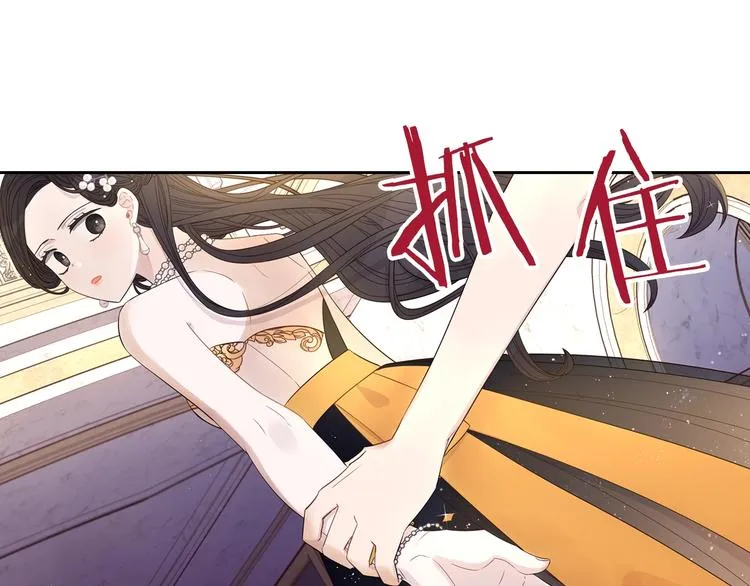 第4话 她是不是sa？ 第75页