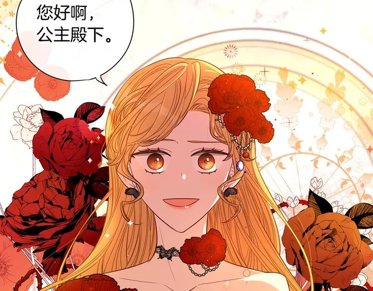 第4话 她是不是sa？ 第77页