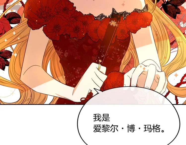 第4话 她是不是sa？ 第78页
