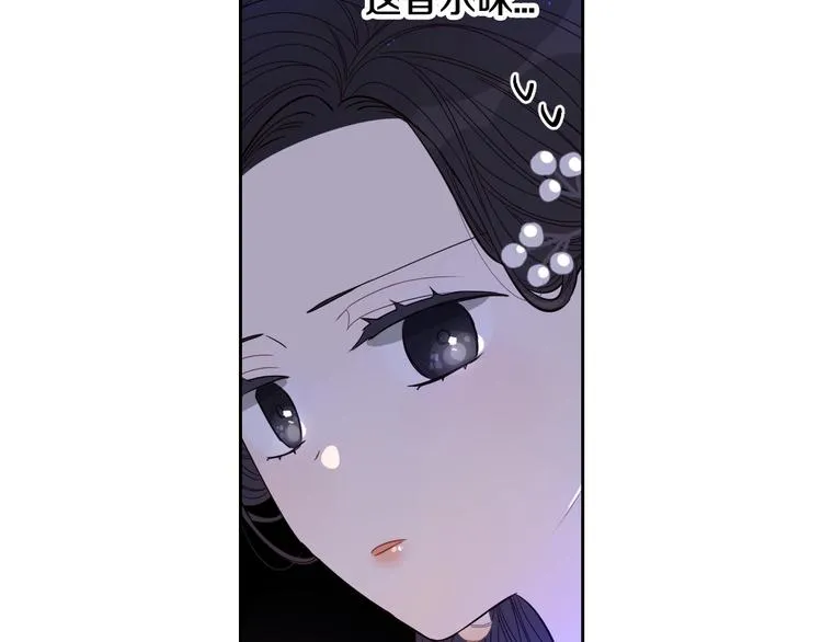 第4话 她是不是sa？ 第80页