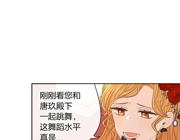 第4话 她是不是sa？ 第83页