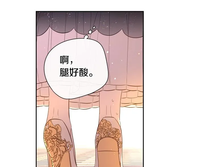 第4话 她是不是sa？ 第85页