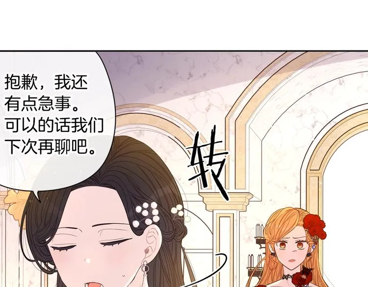第4话 她是不是sa？ 第87页