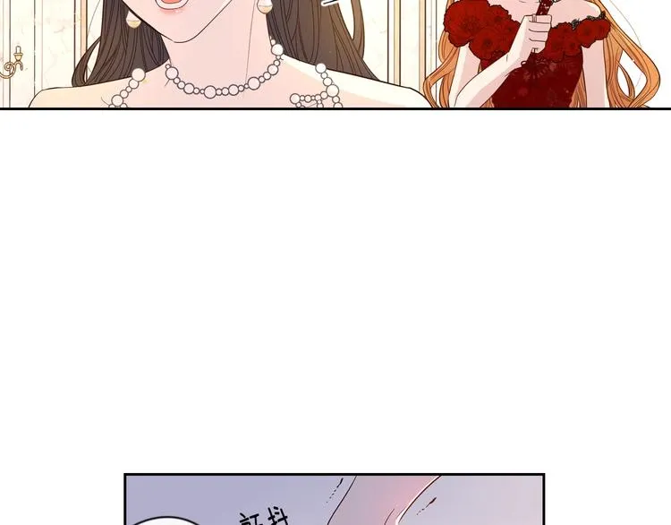 第4话 她是不是sa？ 第88页